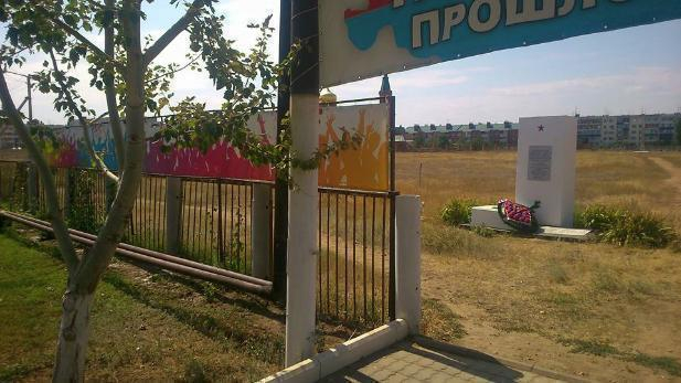 Под Волгоградом памятник погибшим защитникам Родины стыдливо закрыли баннером