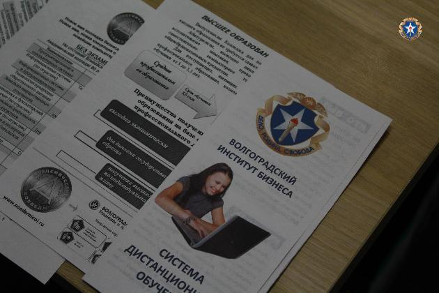 Волгоградский институт бизнеса лишили права выдавать дипломы юристам и экономистам