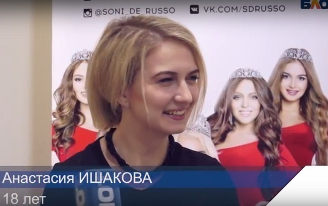 Блиц-опрос с Анастасией Ишаковой – участницей «Мисс Волгоград-2016»