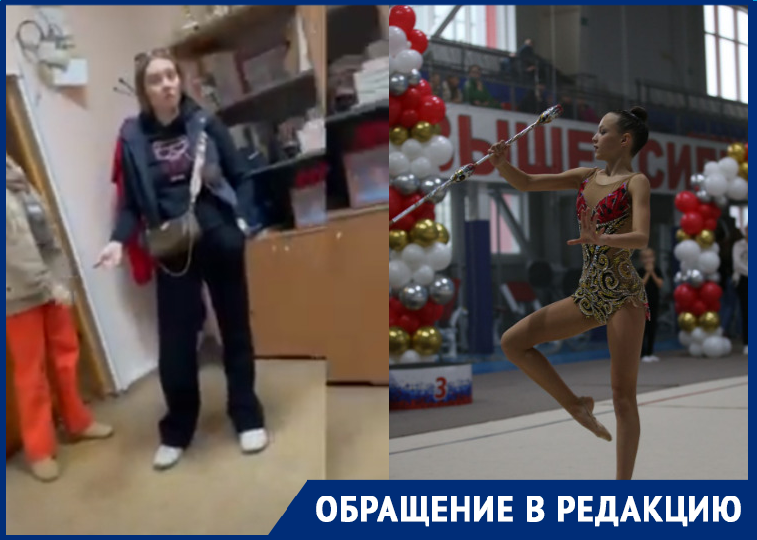 «Обозвала меня тварью»: конфликт мамы юной гимнастки в спортшколе Волгограда сняли на видео