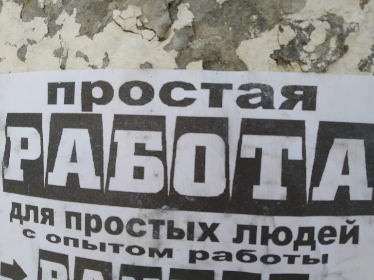 «Хотят мало работать и много получать»: волгоградские кадровики о соискателях