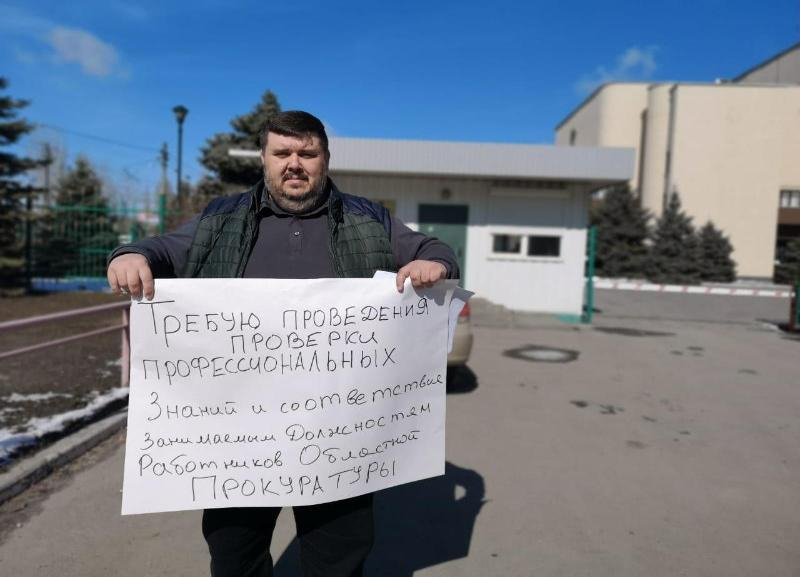 Пикет из-за «Билайна» устроил общественник у прокуратуры Волгоградской области