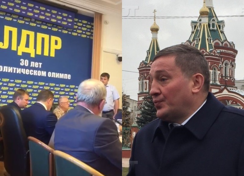 Опубликовано видео с Жириновским, призывающим своего кандидата забыть фамилию Бочарова