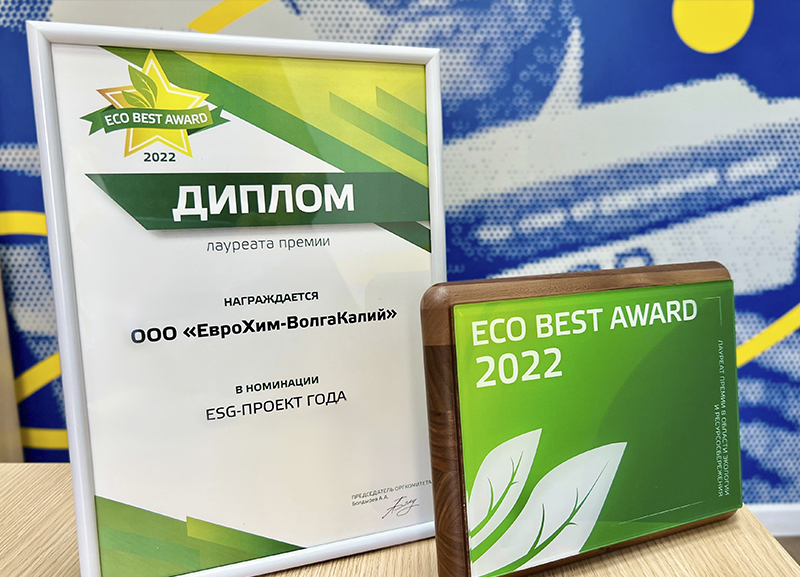 «ESG-прорыв «ЕвроХим-ВолгаКалия»