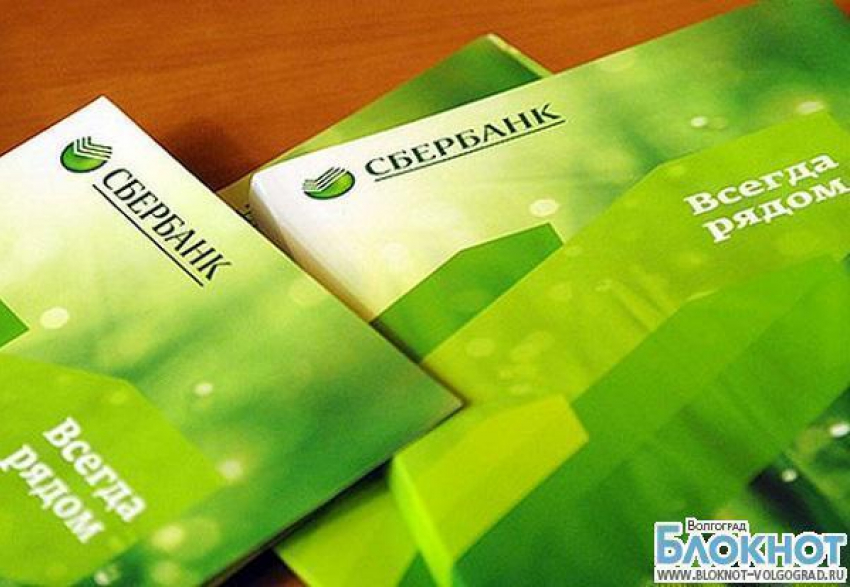 1,37 млрд рублей налоговых платежей в 2013 году перечислил Сбербанк в бюджет Волгоградской области