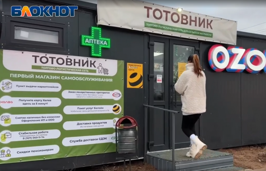 Село без очередей и поездок: как «Тотовник» упрощает жизнь