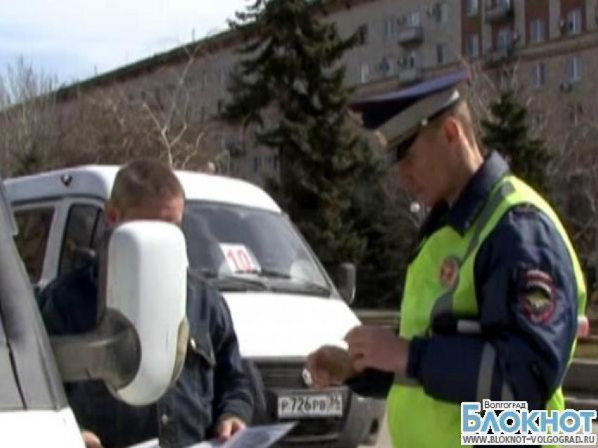 Волгоградские автоинспекторы провели рейд среди маршруток города