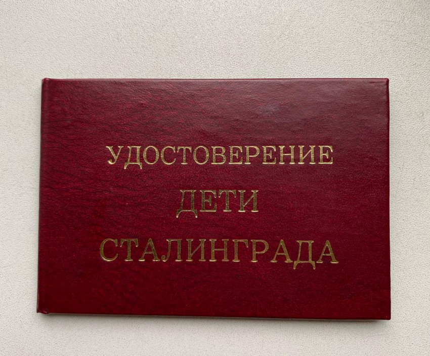 В Волгограде разыскивают 90-летнюю «Дитя Сталинграда", чтобы вернуть документы