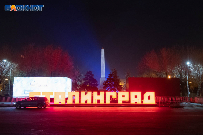 Волгоград официально переименовали в Сталинград 