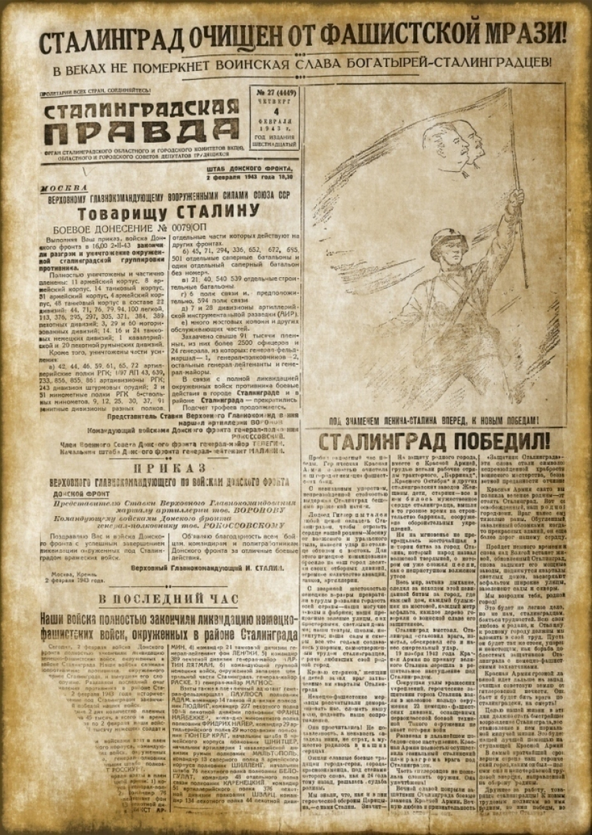 В Волгограде 2 февраля раздадут 20 тысяч экземпляров легендарной газеты