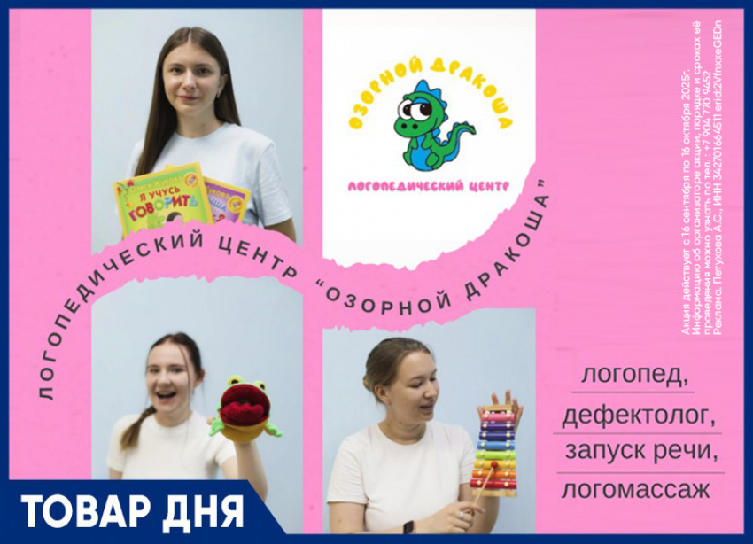 Диагностика логопеда