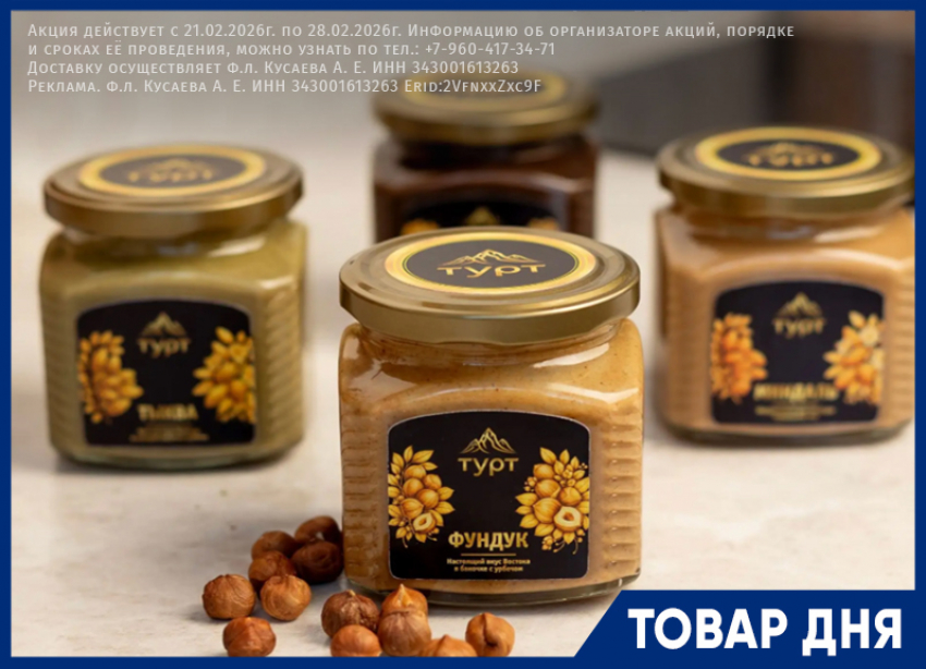 ДАГЕСТАНСКИЙ УРБЕЧ «ТУРТ» - натуральная гастрономическая новинка в Волгограде!