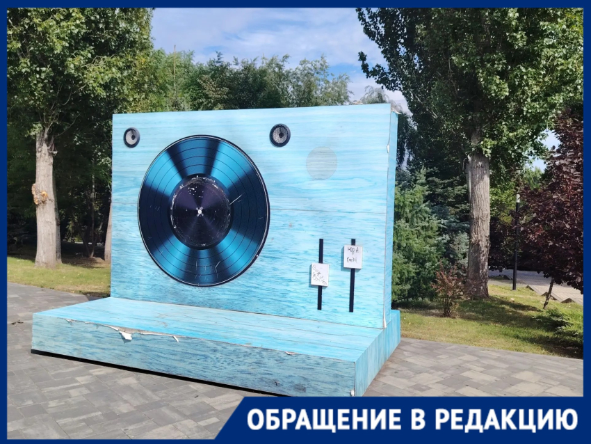 «Делали только на раз?»: арт-объект в сквере Пахмутовой назвали символом пофигизма волгоградцы