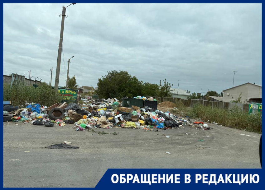 Свалка перекрыла дорогу в Волгограде