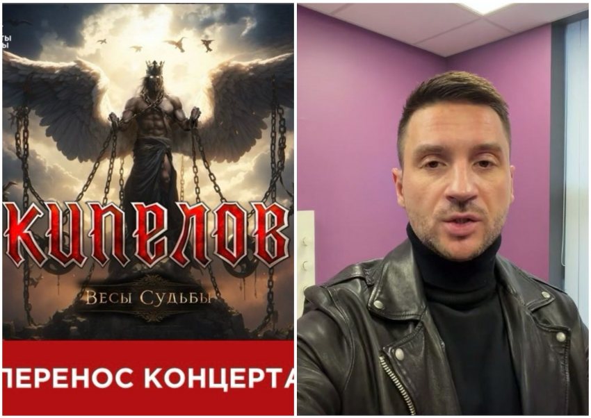 Сергей Лазарев и группа «Кипелов» объявили о срыве концертов в Волгограде из-за аварии
