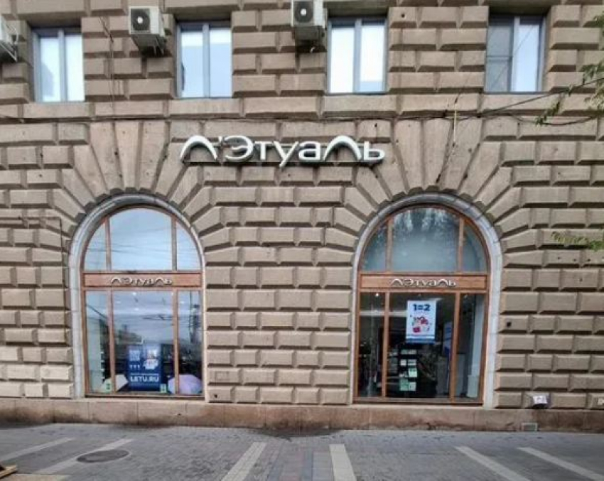 Старейший в Волгограде магазин «Лэтуаль» приговорили к закрытию