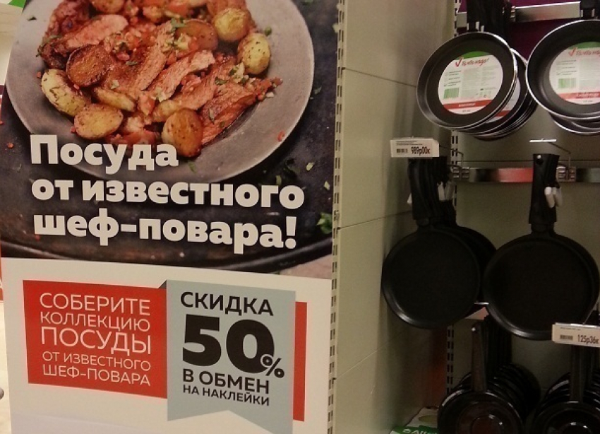 В Волгограде сеть магазинов оштрафовали за недостоверную рекламу