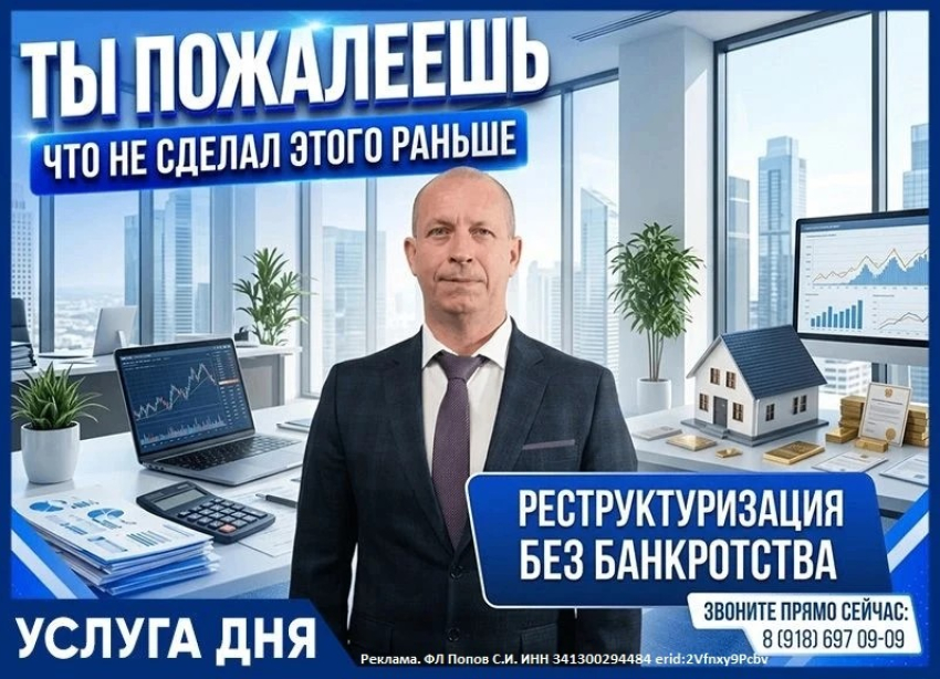 Бесплатная консультация по списанию долгов