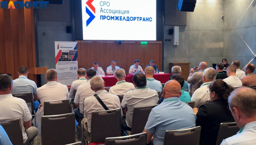 Важная конференция по железнодорожному транспорту прошла в Волгограде