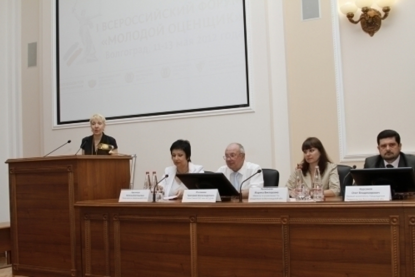 В Волгограде открылся форум «Молодой оценщик»