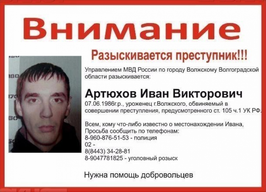 В Волжском задержали убийцу, обезглавившего собственного отца