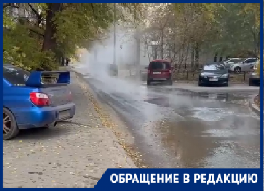Это не туман: улицу Ткачева в Волгограде заливает кипятком 