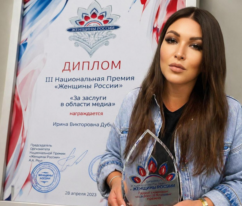 Ирину Дубцову признали «Женщиной России»