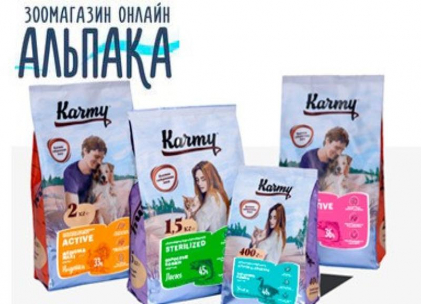 Корма для кошек и собак. Большой ассортимент в наличии. Заказать, заходи в Справочник