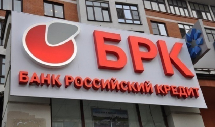 Волгоградский филиал банка «Российский кредит» будет упразднен