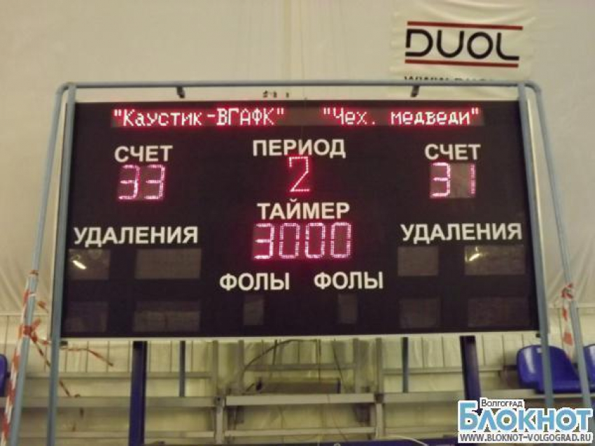 «Каустик-ВГАФК» Волгоград обыграл «Чеховских медведей»