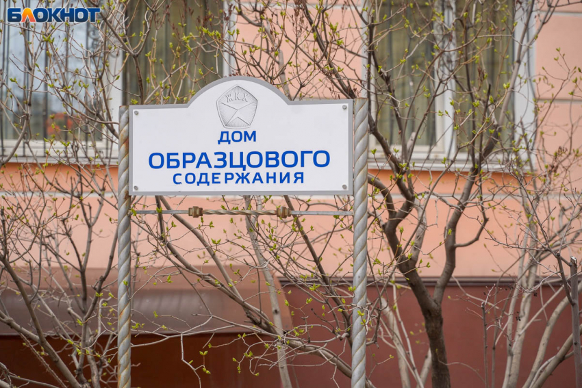 Волгоградцы смогут потратить излишки оплаты капремонта