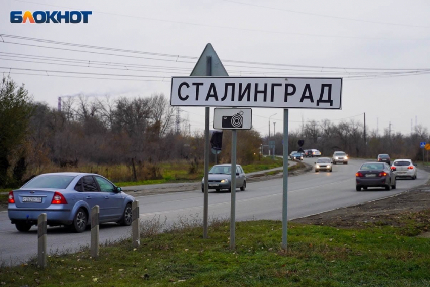 Волгоградцы не верят в переименование города в Сталинград