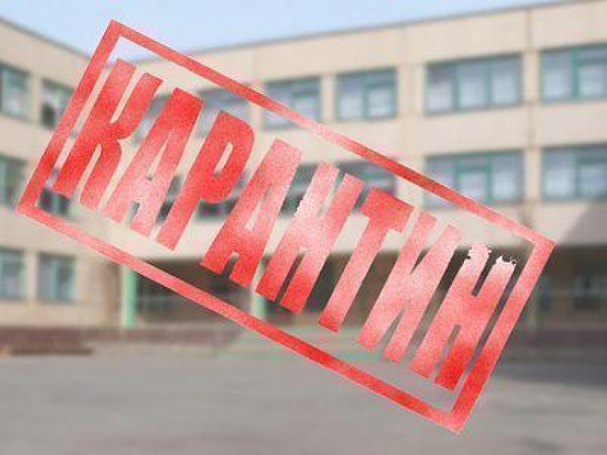 Внеплановые каникулы: в школах Волгограда объявлен карантин