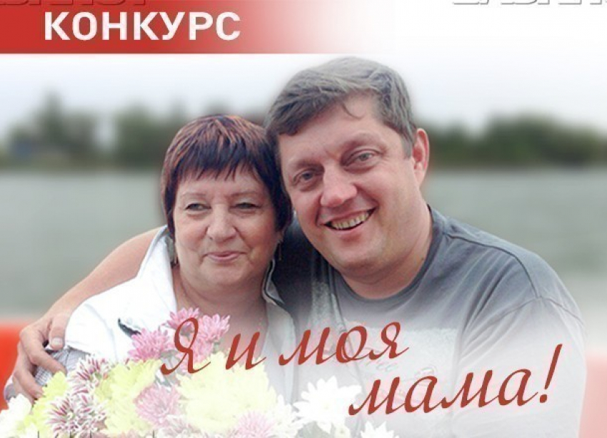 Объявляем победителей конкурса «Я и моя мама»