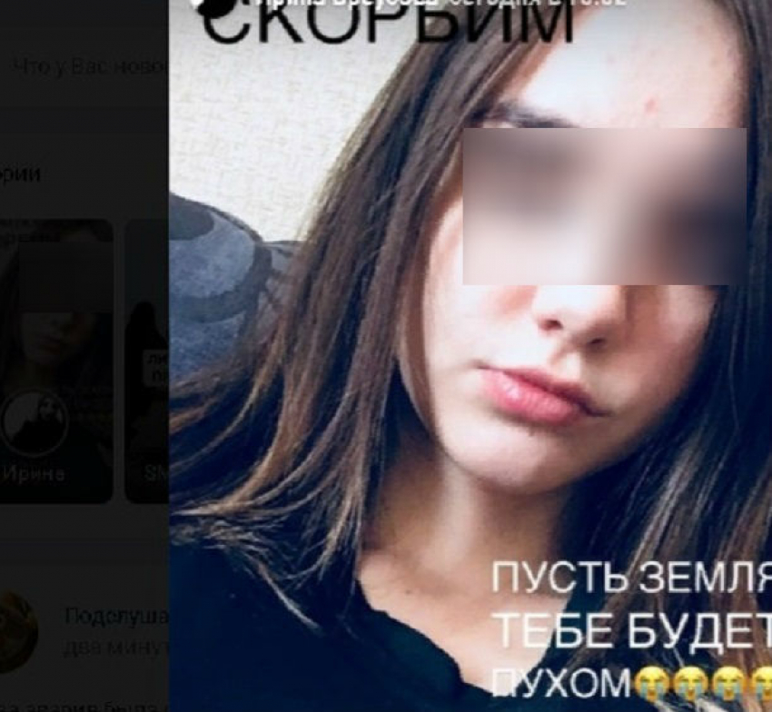 ﻿Друзья убитой 16-летней Кристины из Елани вспоминают, какой она была в жизни 