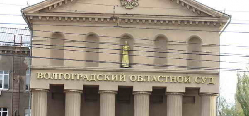 Председатель коллегии адвокатов из Волгограда проведет в колонии 7 лет за мошенничество