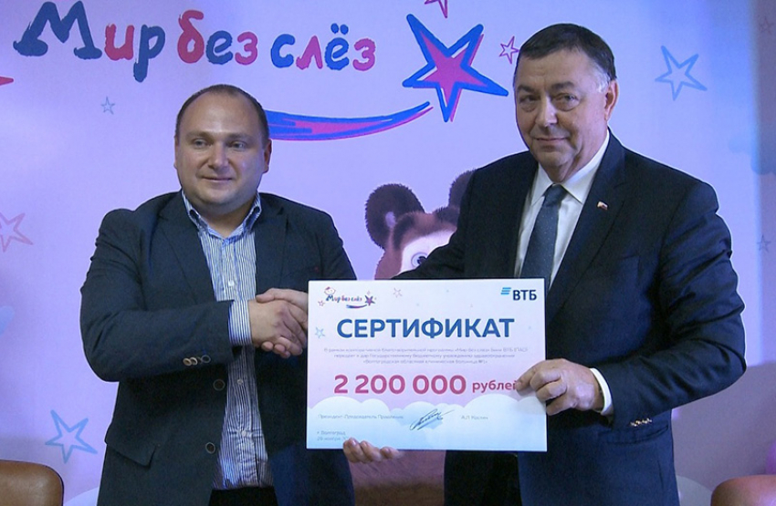 Благотворительная программа подарила Волгоградской областной больнице №1 сертификат на более 2 млн рублей
