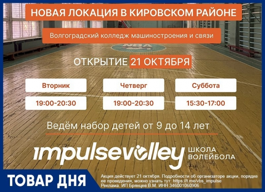 Бесплатная тренировка по волейболу