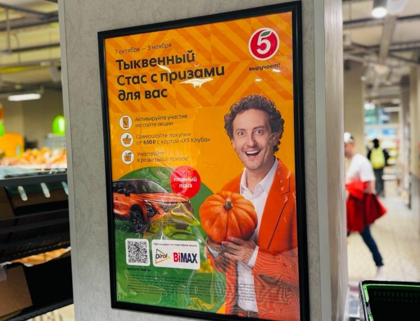 Стас Ярушин и «Пятёрочка» разыгрывают оранжевый автомобиль 