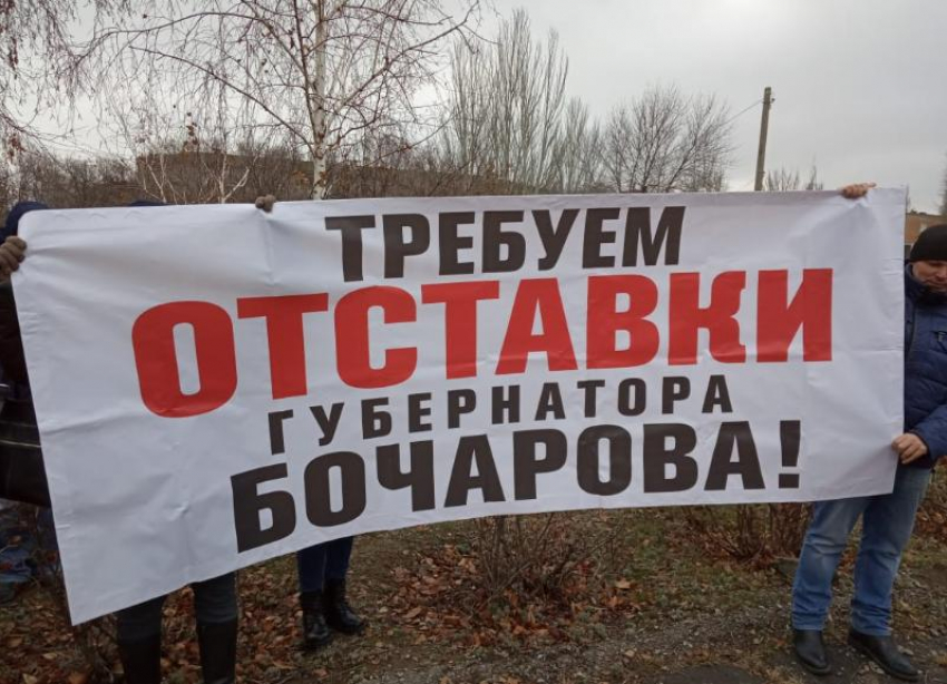 Дольщики объяснили, почему вышли на митинг с требованием отправить в отставку губернатора Волгоградской области Андрея Бочарова