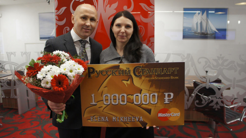 Клиентка «Русского стандарта» получила миллион рублей 