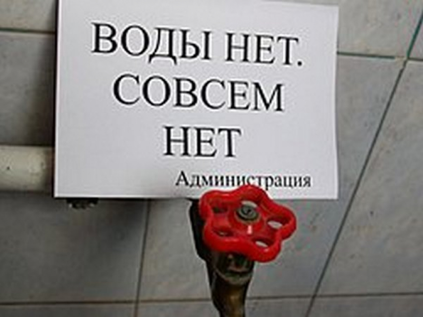 В Волгограде на выходных отключат воду