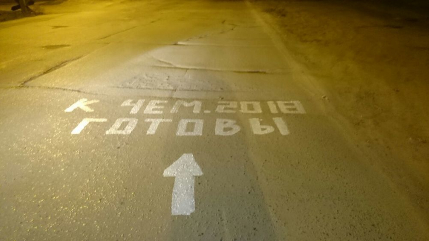 Общественники раскрасили более 100 ям на юге Волгограда