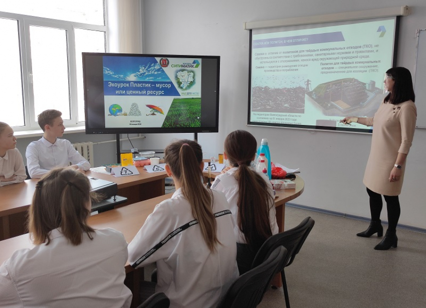 «Ситиматик-Волгоград» научил гимназистов основам раздельного сбора пластика