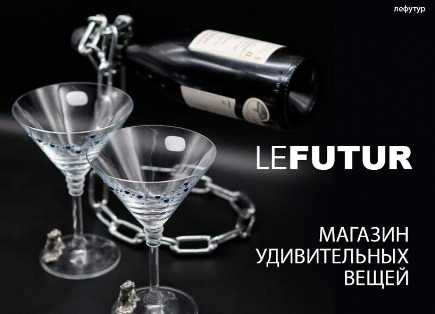 Оригинальные и необычные подарки. Магазин  LEFUTUR. Заходи в справочник