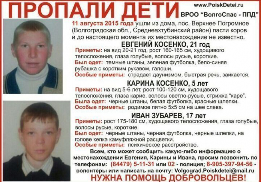 Под Волгоградом нашли пропавшую 5-летнюю девочку