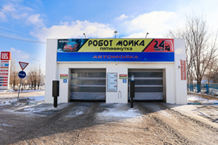 Мойка машины на робот-мойке. Заходи в справочник
