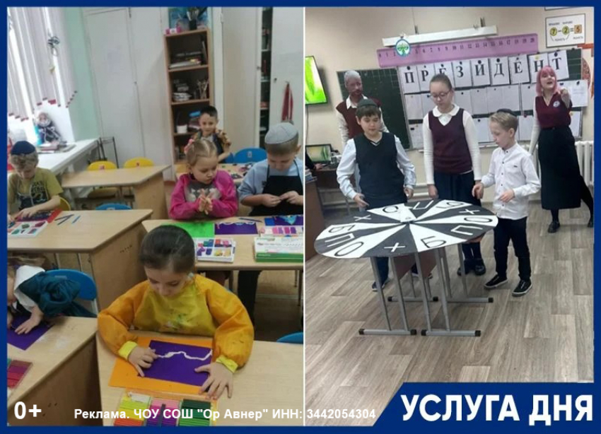 Открыт набор детей на 2026/27 учебный год в частную школу «Ор Авнер"