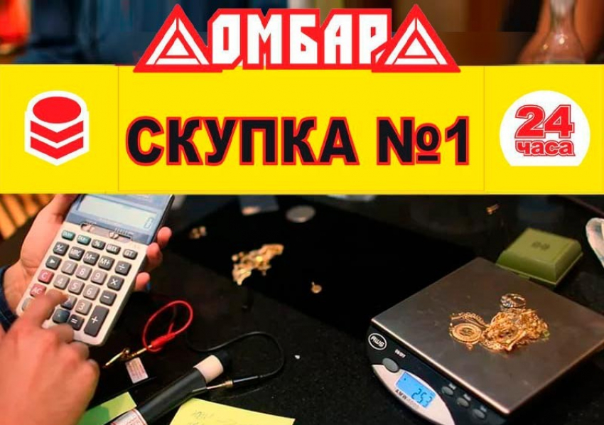 В «Скупку N1» требуются менеджеры по закупкам и продажам. 