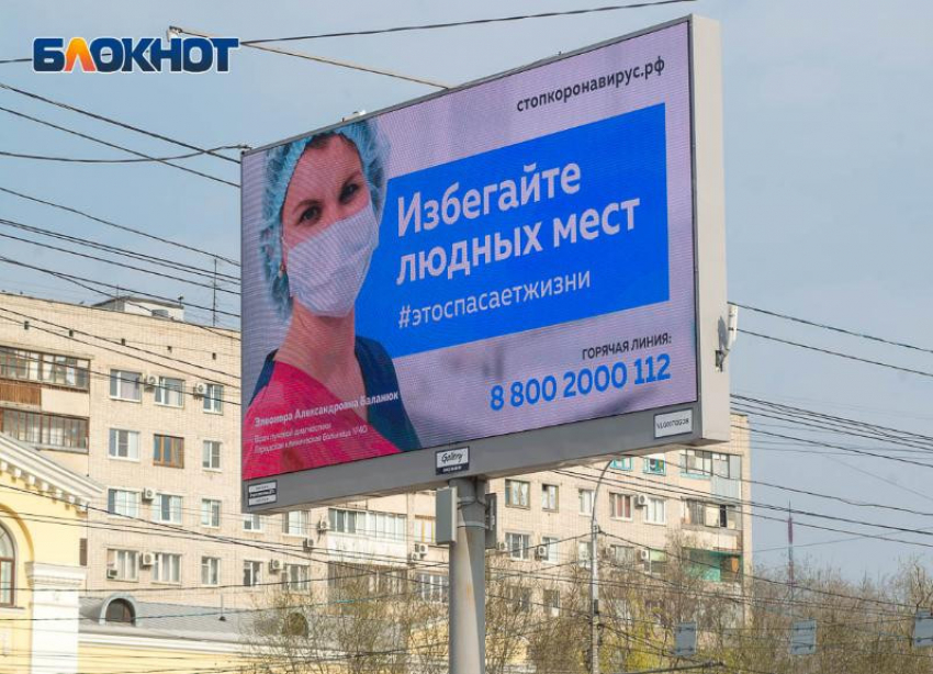 Еще одна смерть больного коронавирусом и 95 зараженных в Волгоградской области на 1 августа